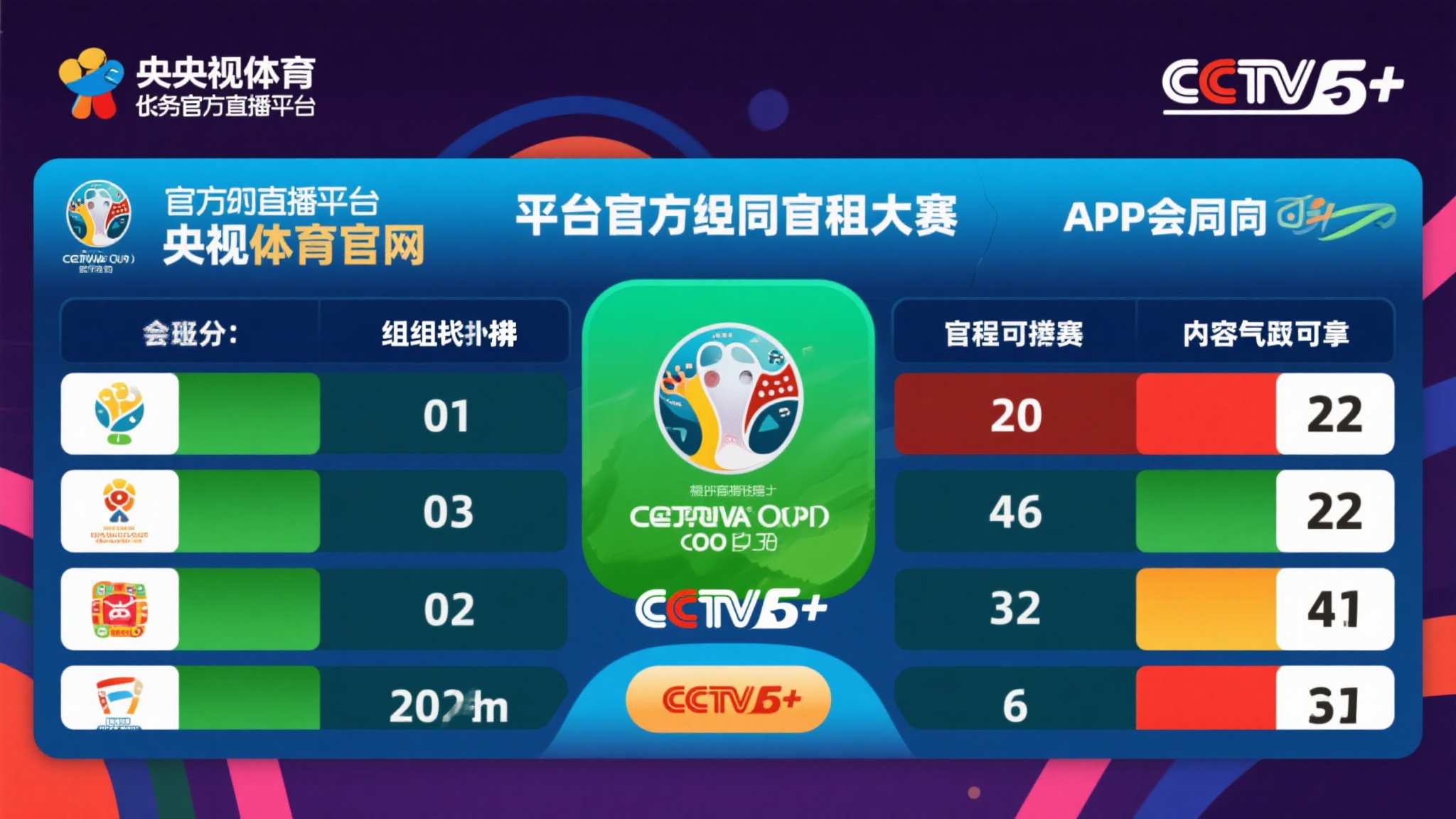 世界杯直播额VIP开户